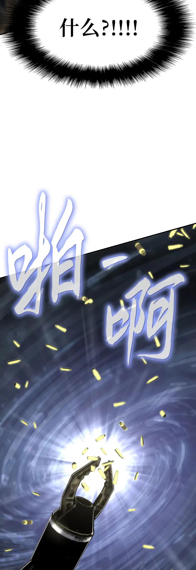 腐朽的祭司 - 第49话 第35页