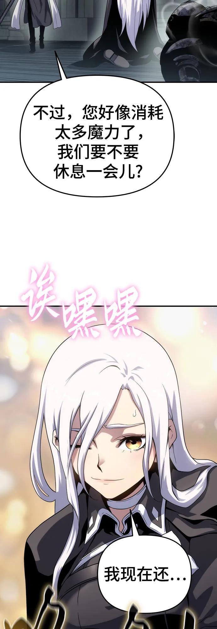 腐朽的祭司 - 第49话 第20页