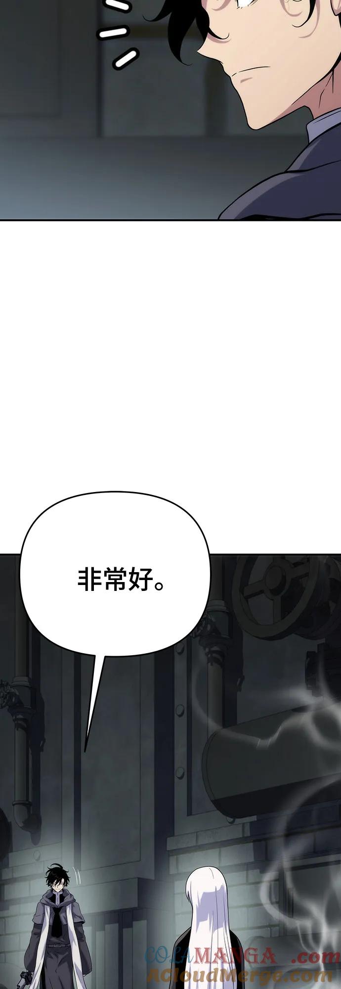 腐朽的祭司 - 第49话 第19页