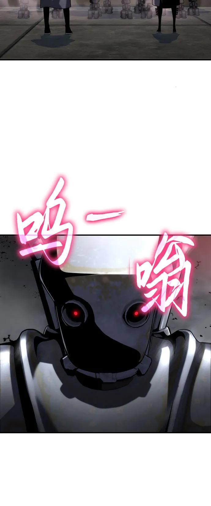 腐朽的祭司 - 第49话 第11页
