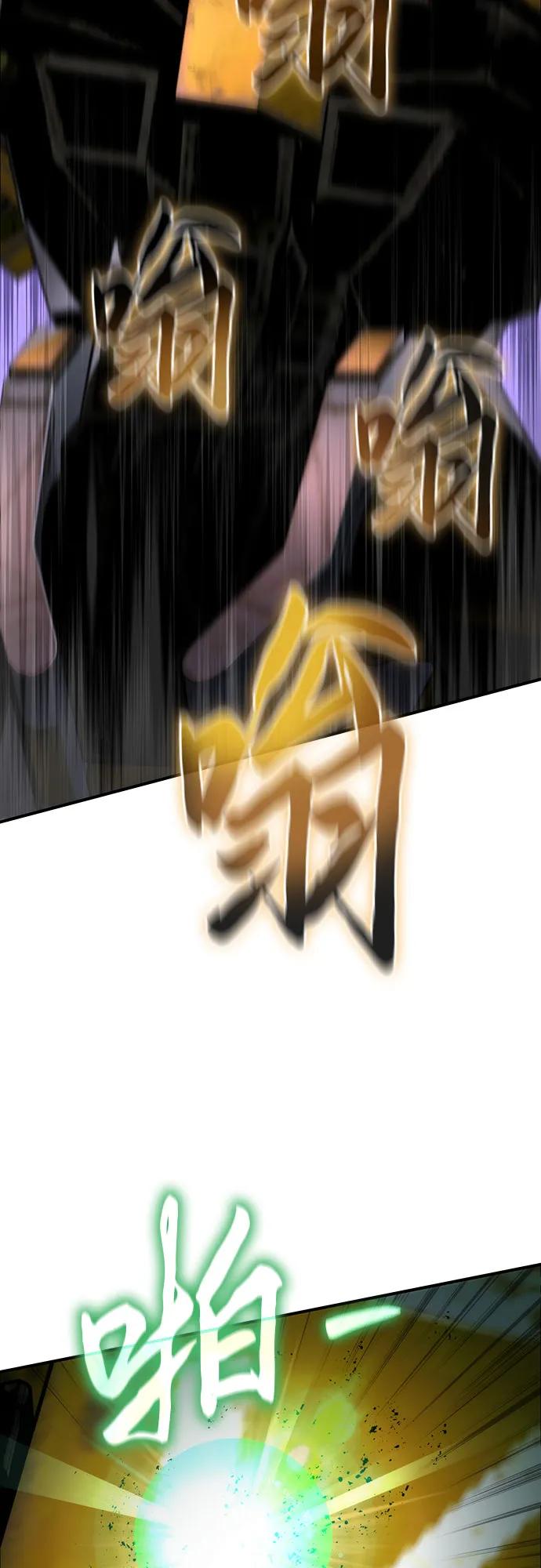 腐朽的祭司 - 第49话 第86页