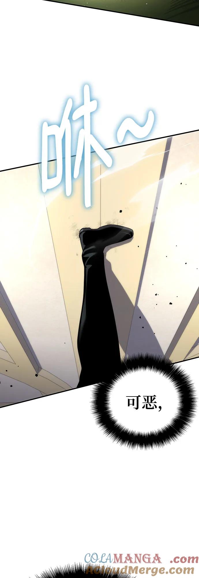 腐朽的祭司 - 第49话 第55页