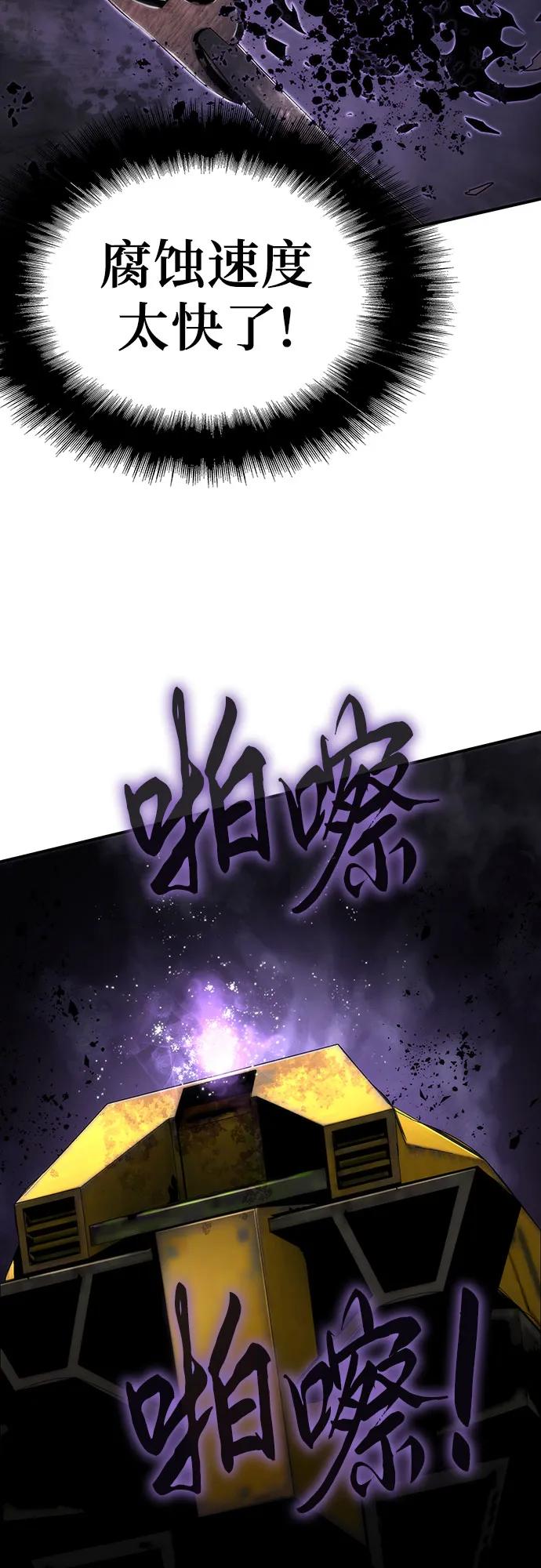 腐朽的祭司 - 第49话 第81页