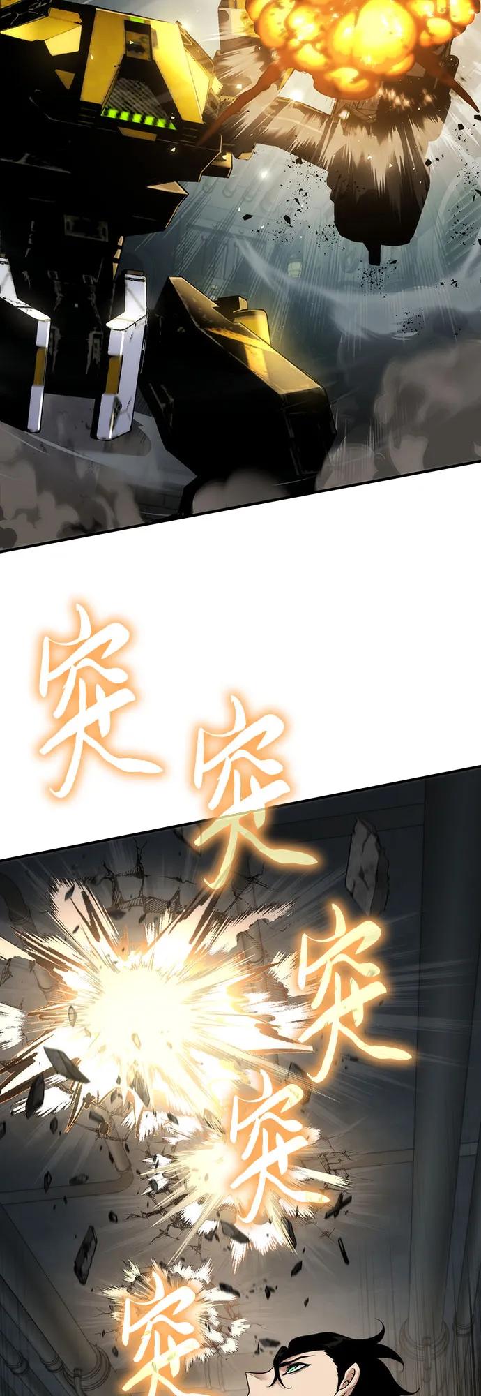 腐朽的祭司 - 第49话 第45页