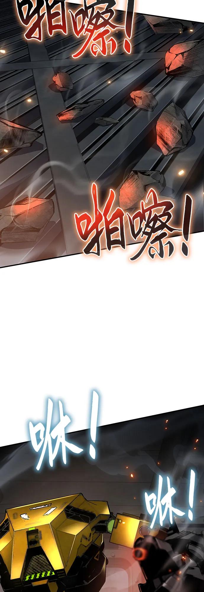 腐朽的祭司 - 第49话 第29页