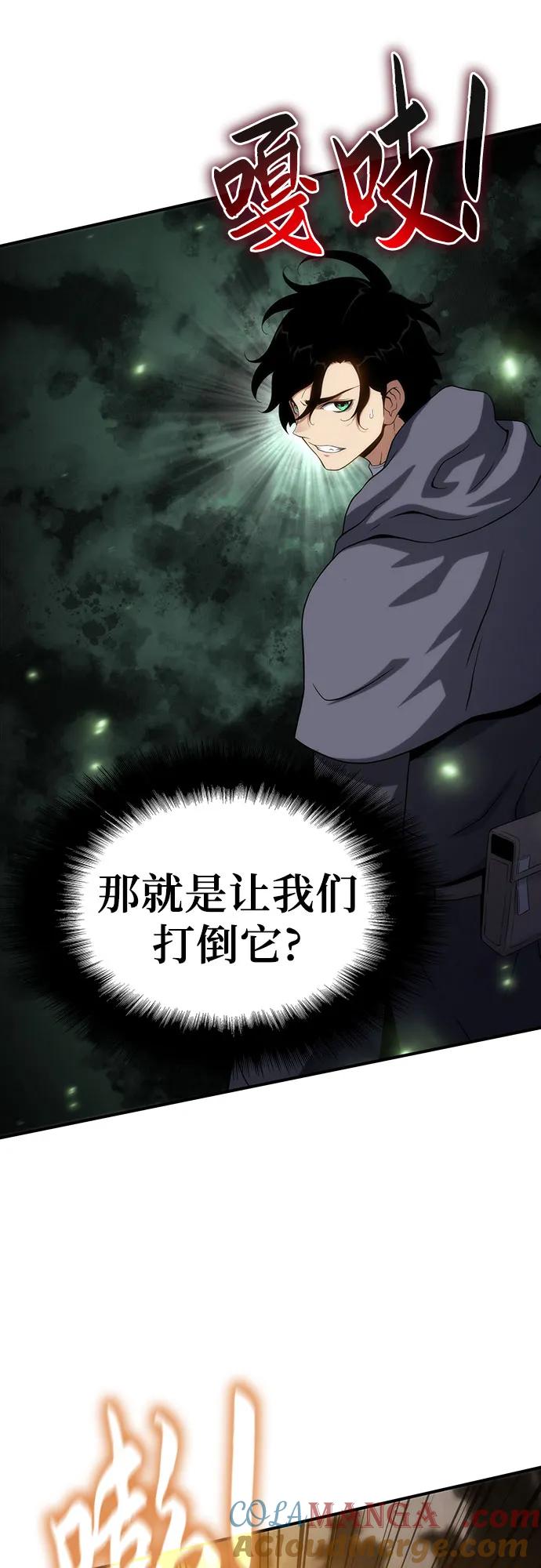 腐朽的祭司 - 第49话 第64页