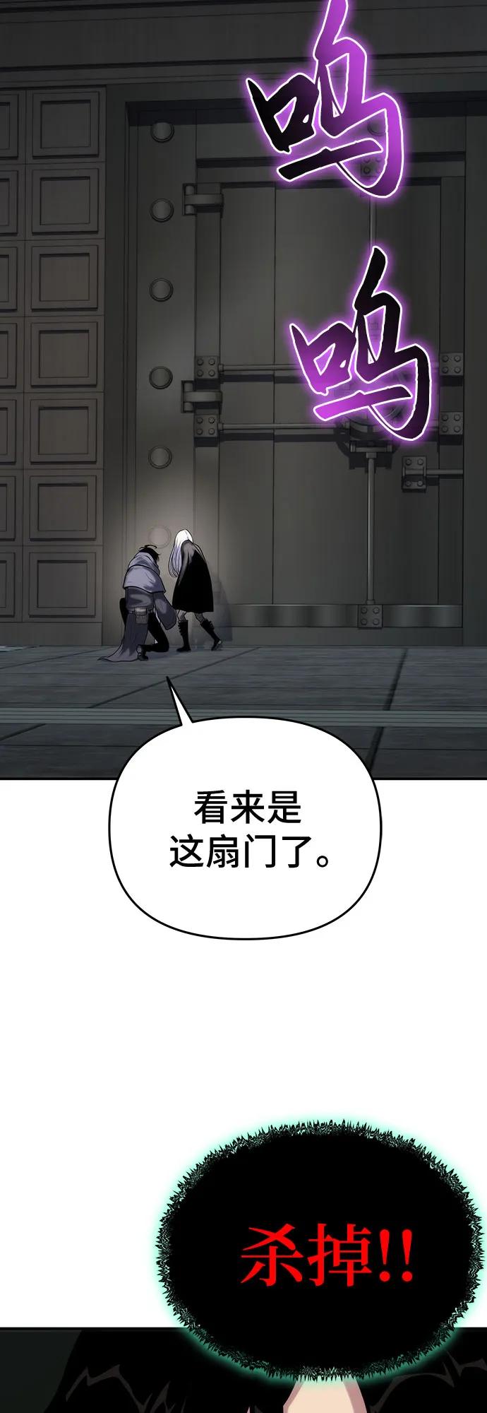 腐朽的祭司 - 第49话 第8页