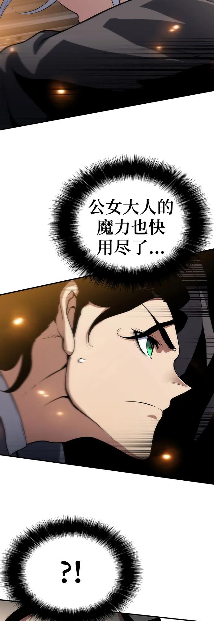 腐朽的祭司 - 第49话 第51页