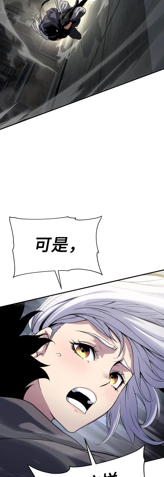 腐朽的祭司 - 第49话 第5页