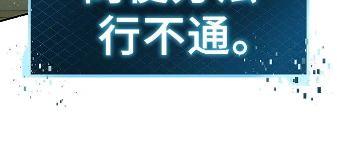 腐朽的祭司 - 第49话 第63页