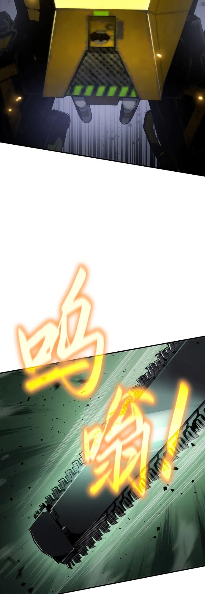 腐朽的祭司 - 第49话 第59页