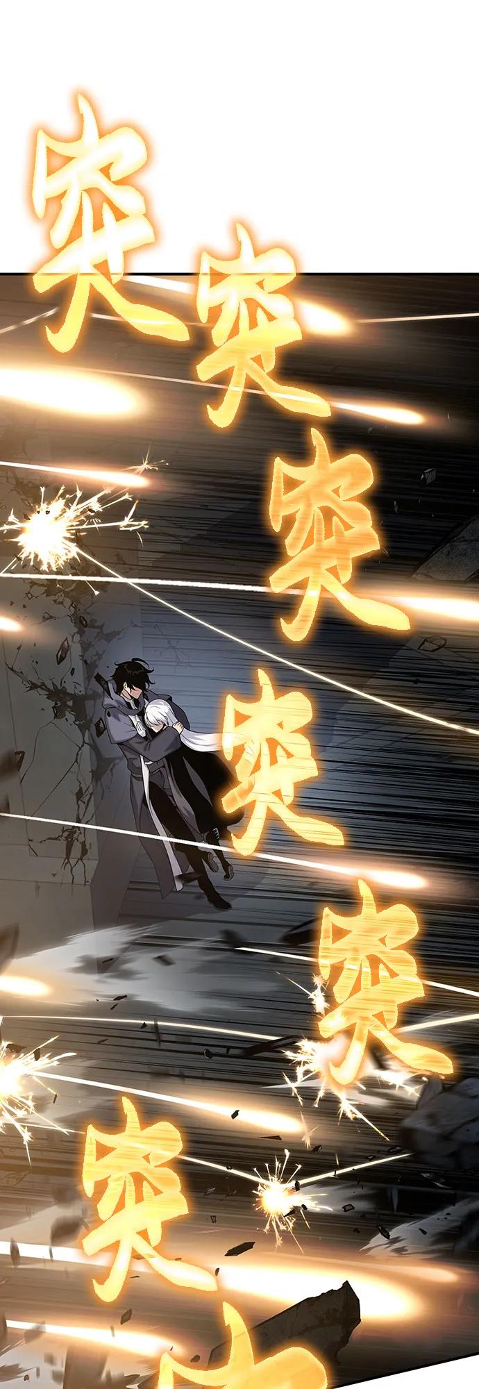 腐朽的祭司 - 第49话 第27页
