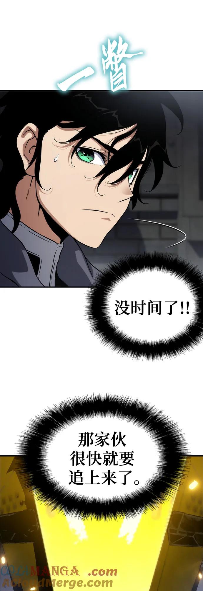 腐朽的祭司 - 第49话 第58页