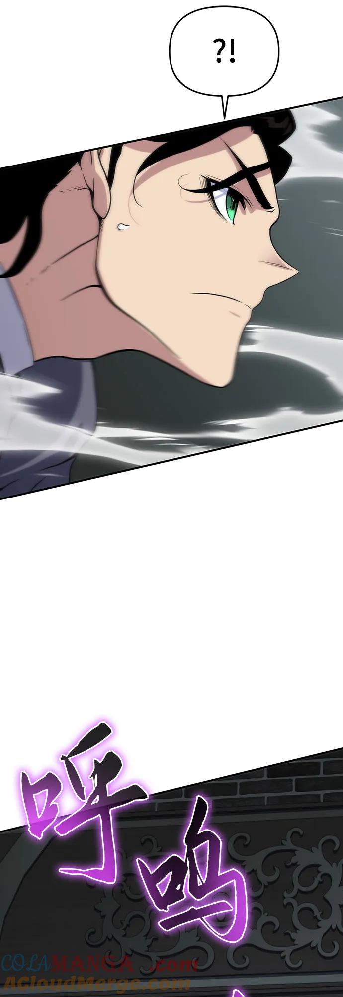 腐朽的祭司 - 第49话 第7页