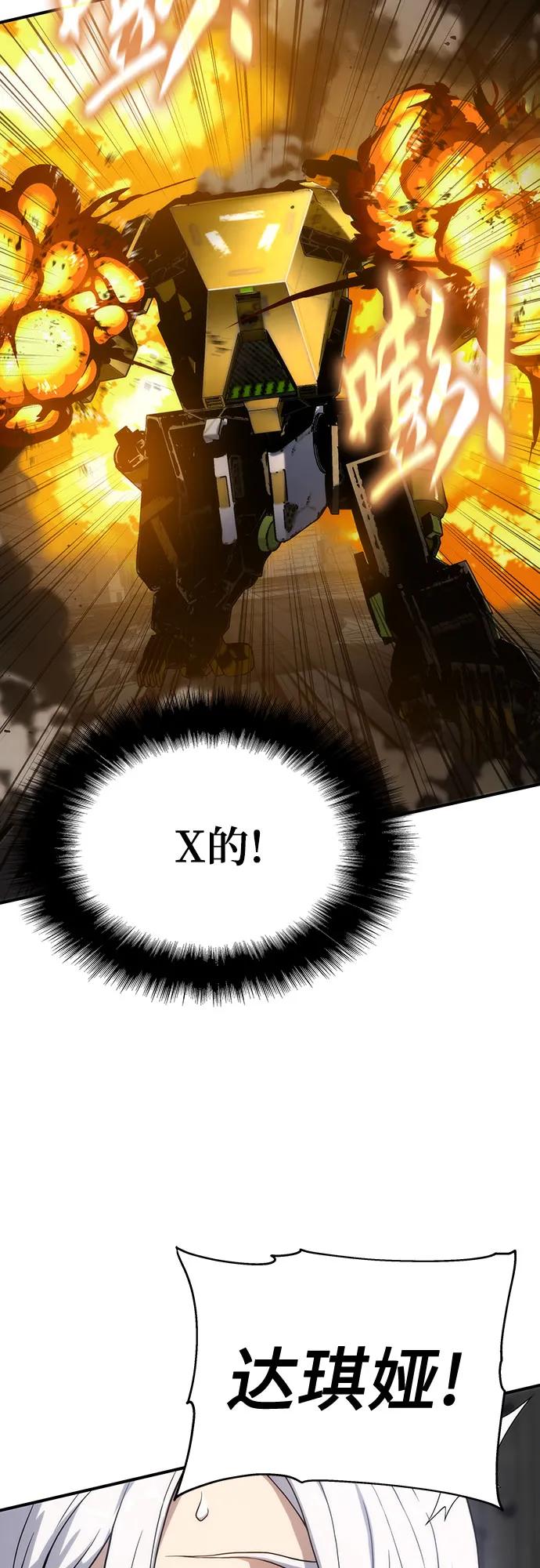腐朽的祭司 - 第49话 第65页