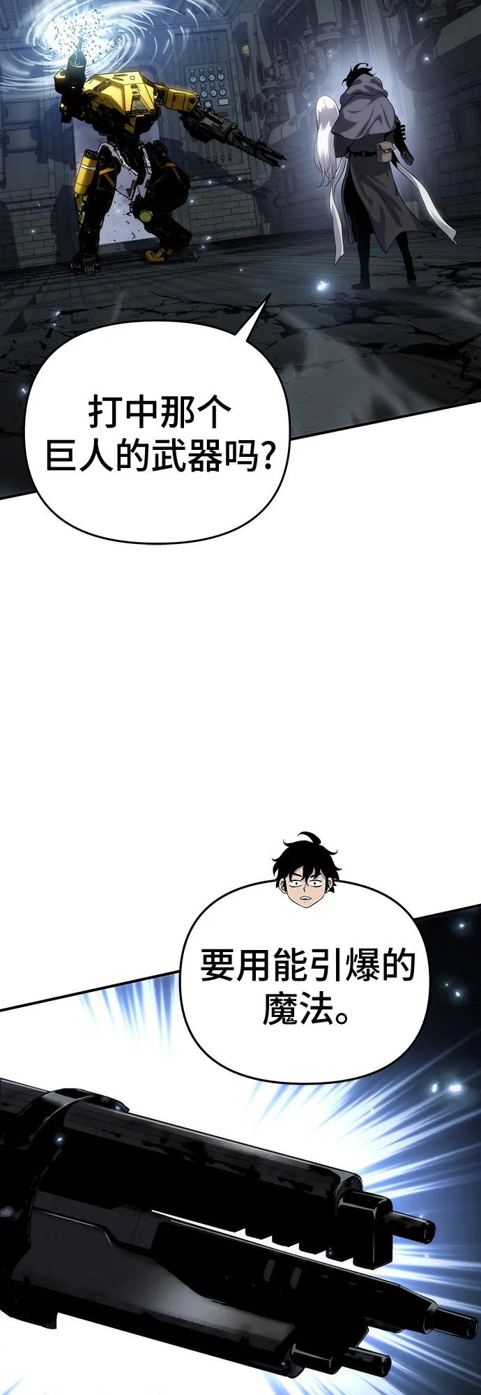 腐朽的祭司 - 第49话 第38页