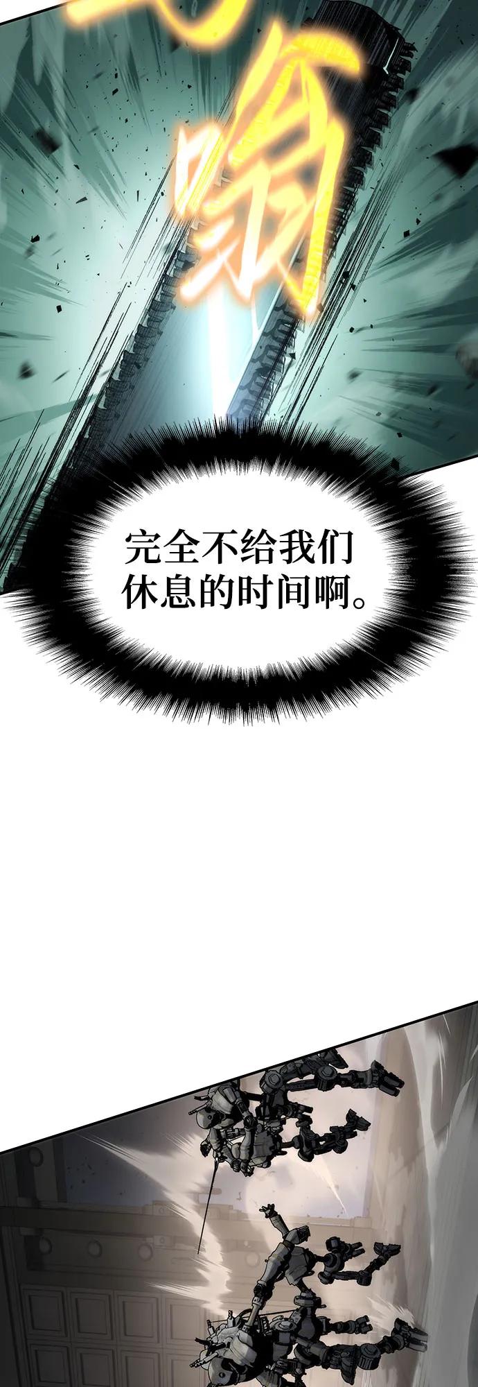 腐朽的祭司 - 第49话 第14页