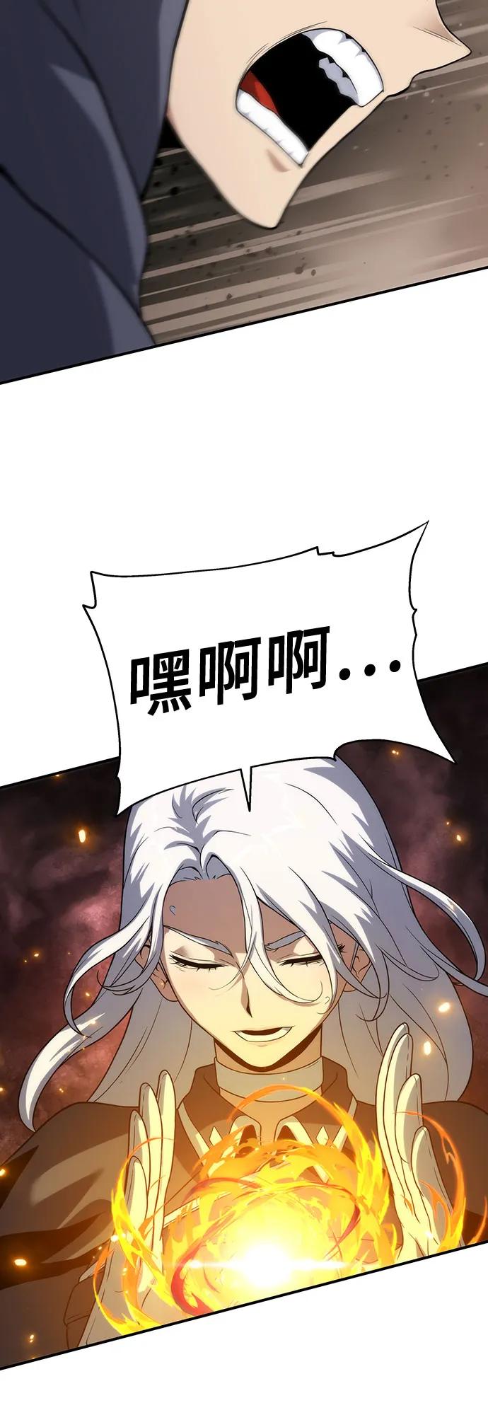 腐朽的祭司 - 第49话 第71页