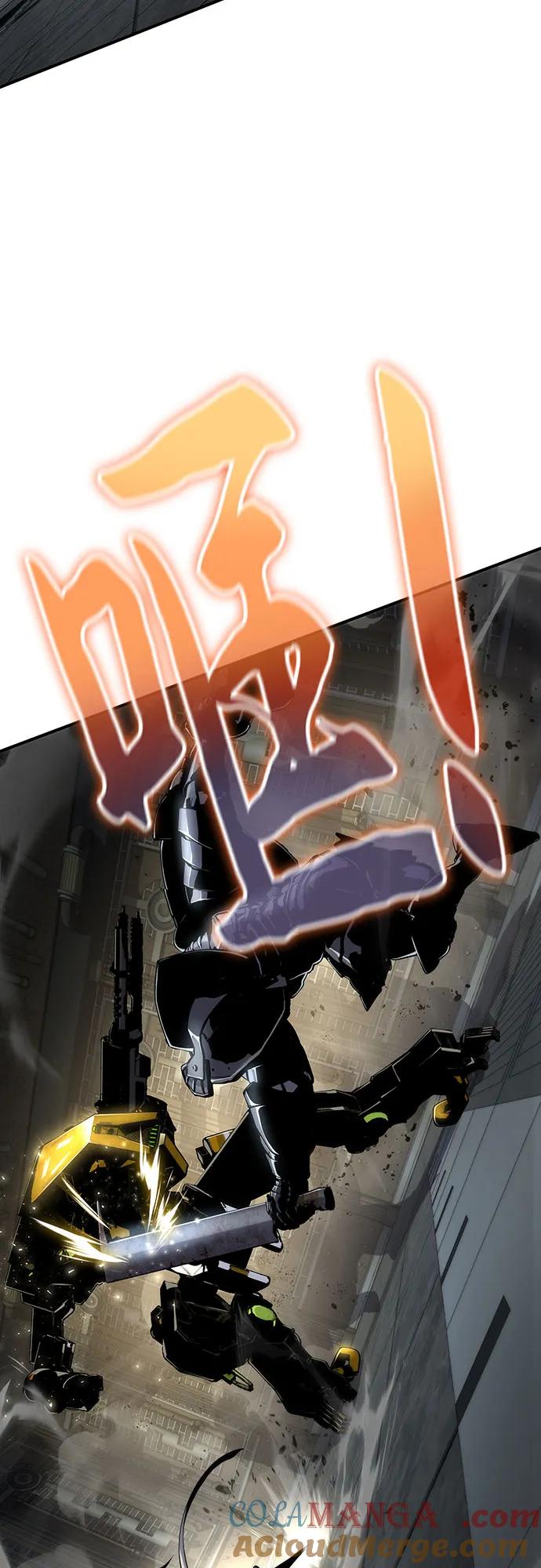 腐朽的祭司 - 第49话 第4页