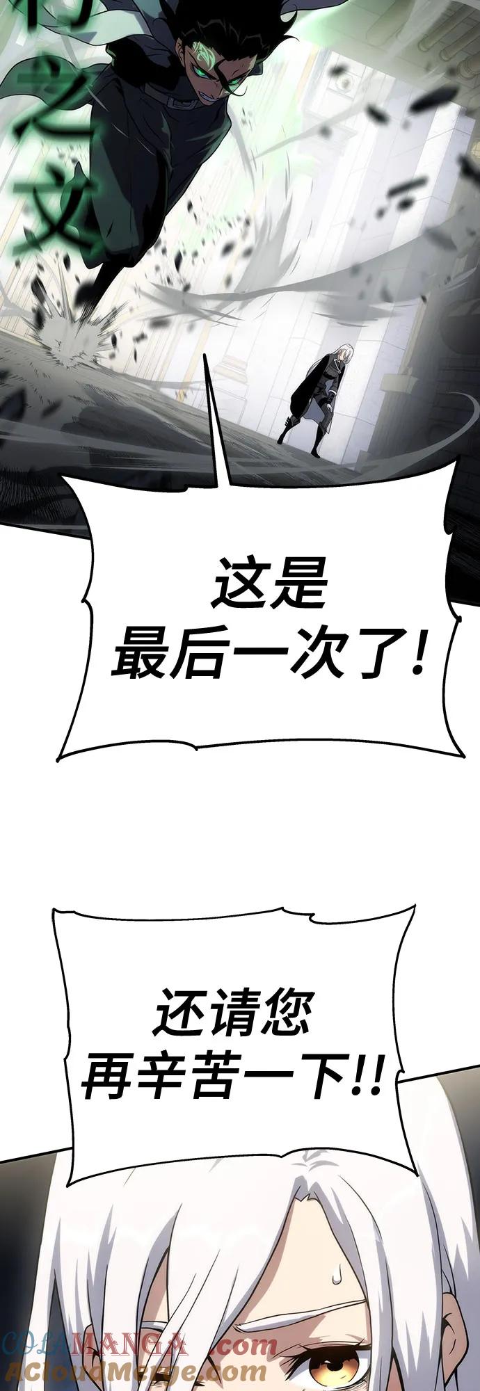 腐朽的祭司 - 第49话 第67页
