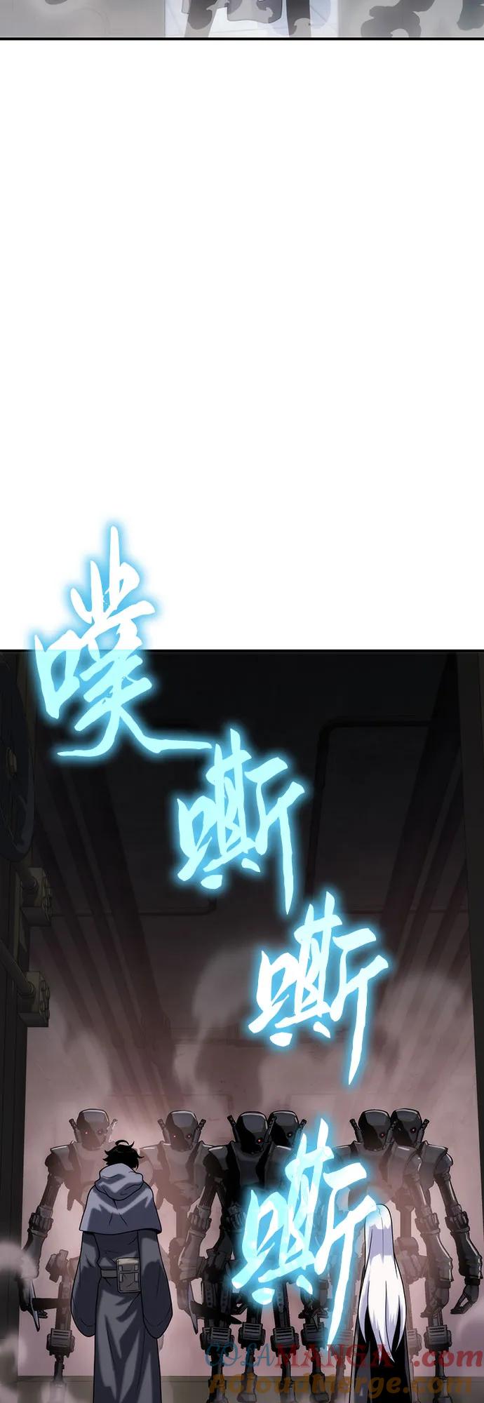 腐朽的祭司 - 第49话 第10页