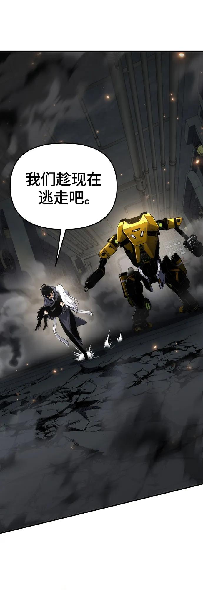腐朽的祭司 - 第49话 第32页