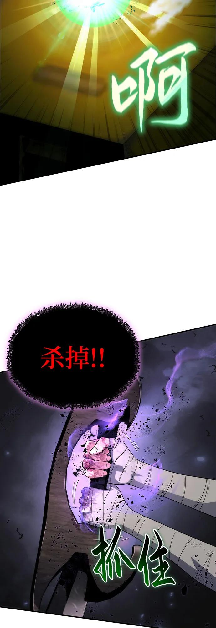 腐朽的祭司 - 第49话 第87页