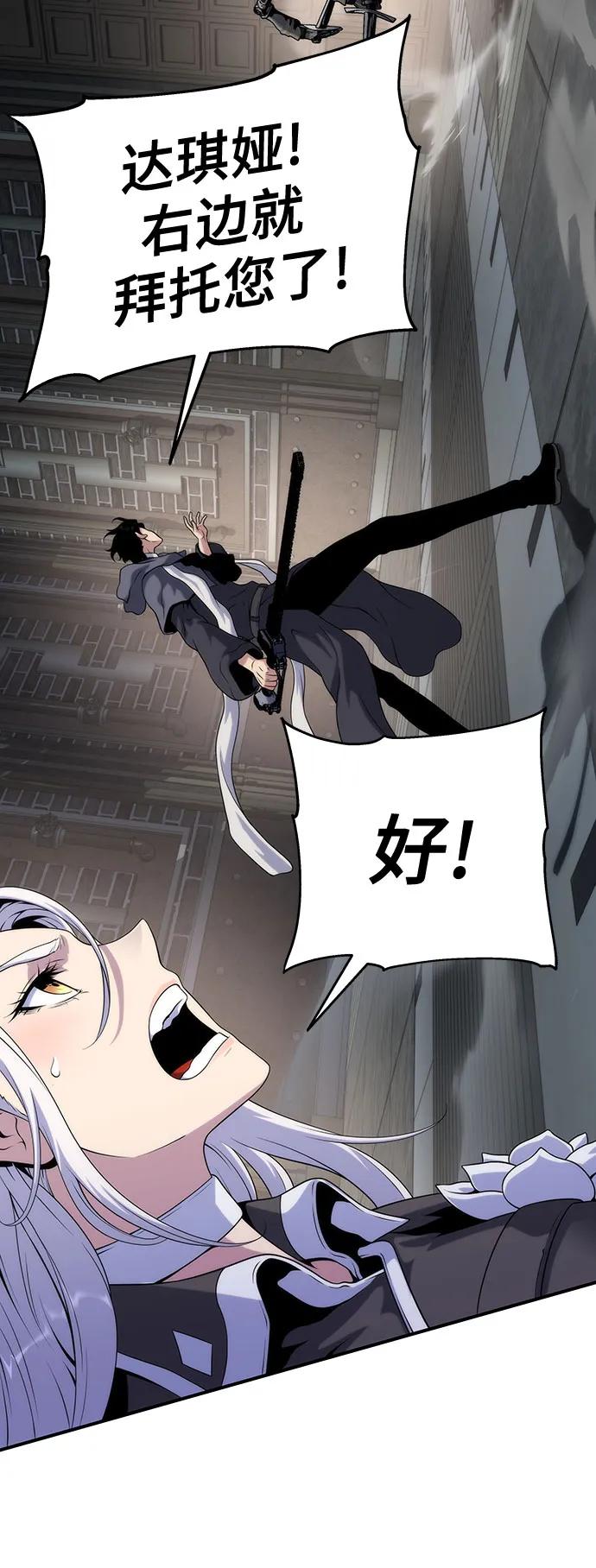 腐朽的祭司 - 第49话 第15页
