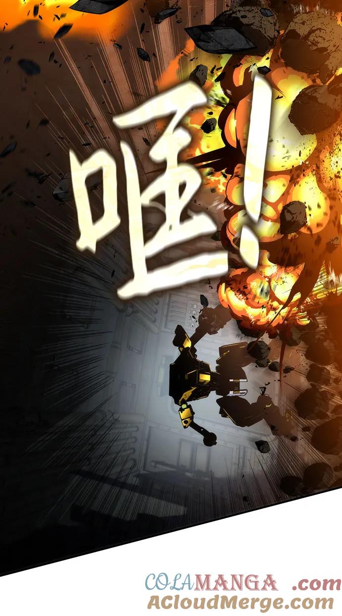 腐朽的祭司 - 第49话 第73页