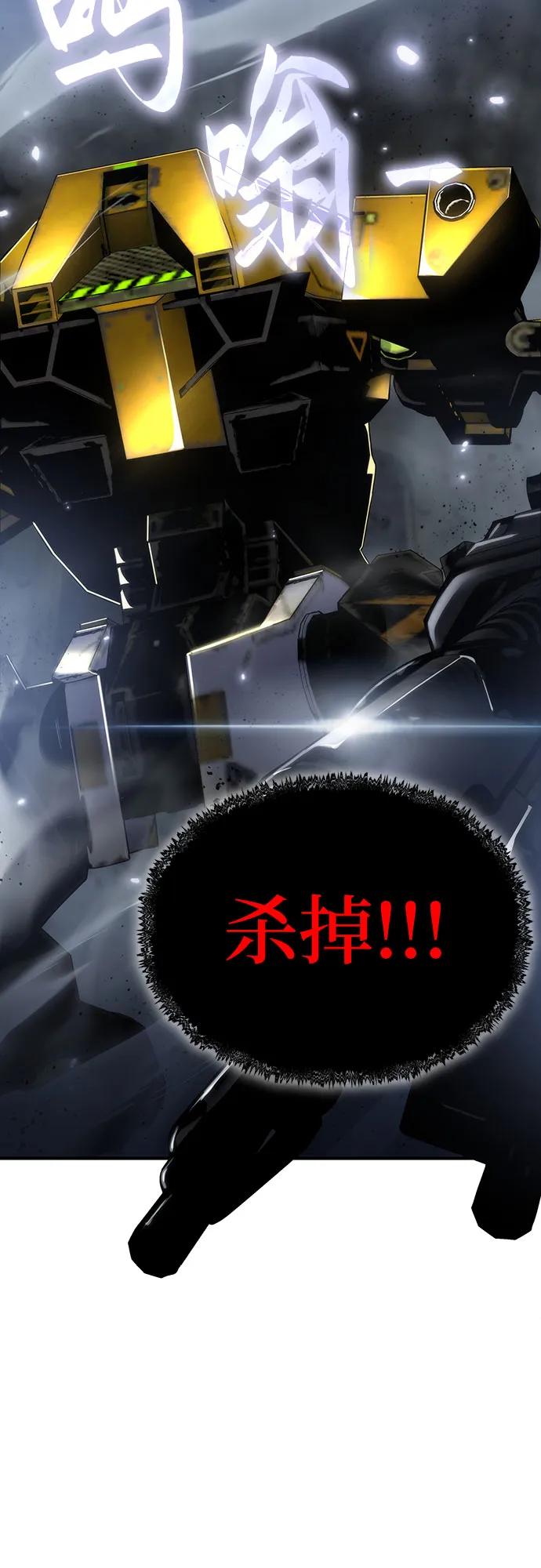腐朽的祭司 - 第49话 第23页