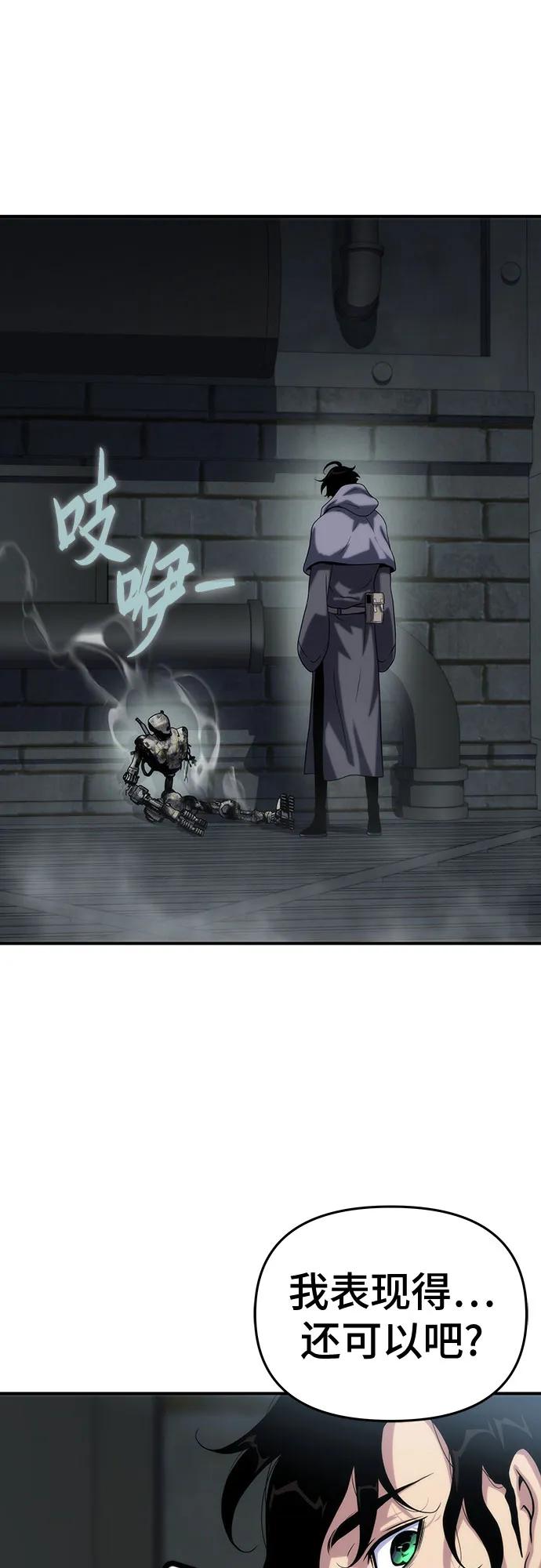 腐朽的祭司 - 第49话 第18页