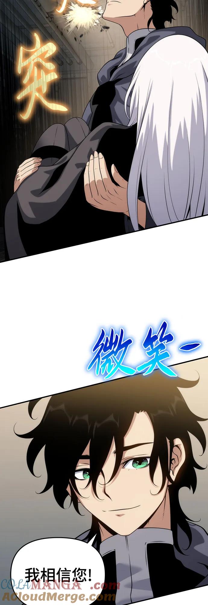 腐朽的祭司 - 第49话 第46页
