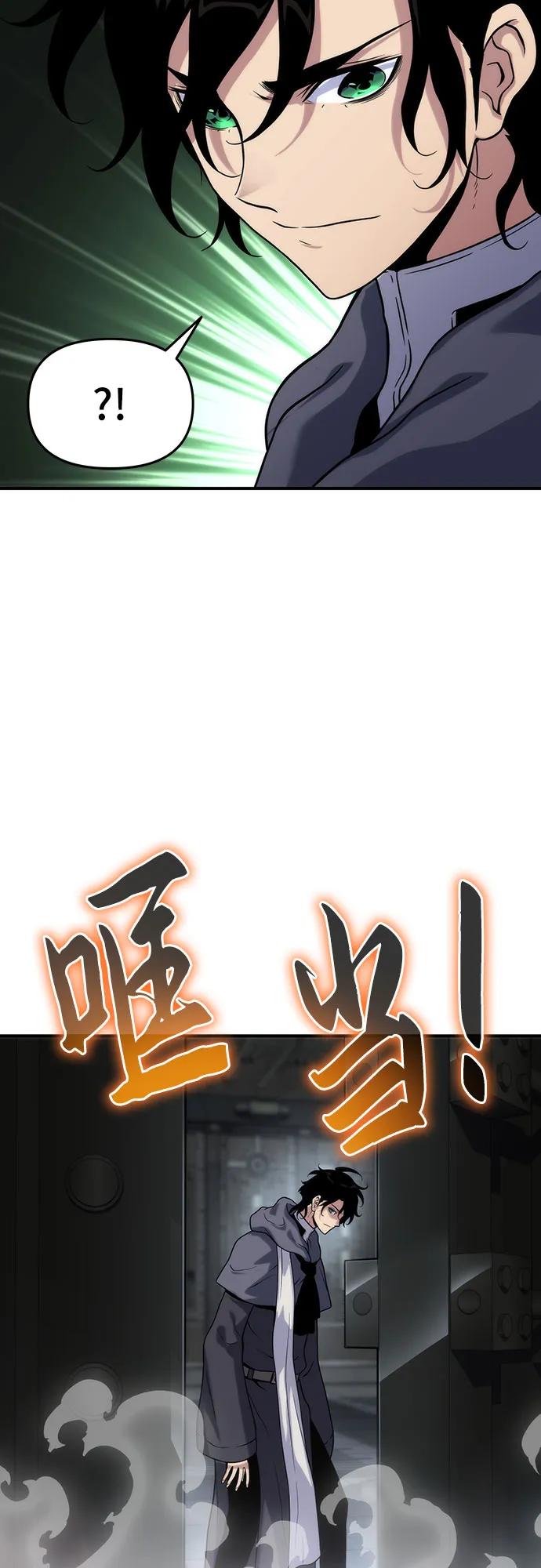 腐朽的祭司 - 第49话 第9页