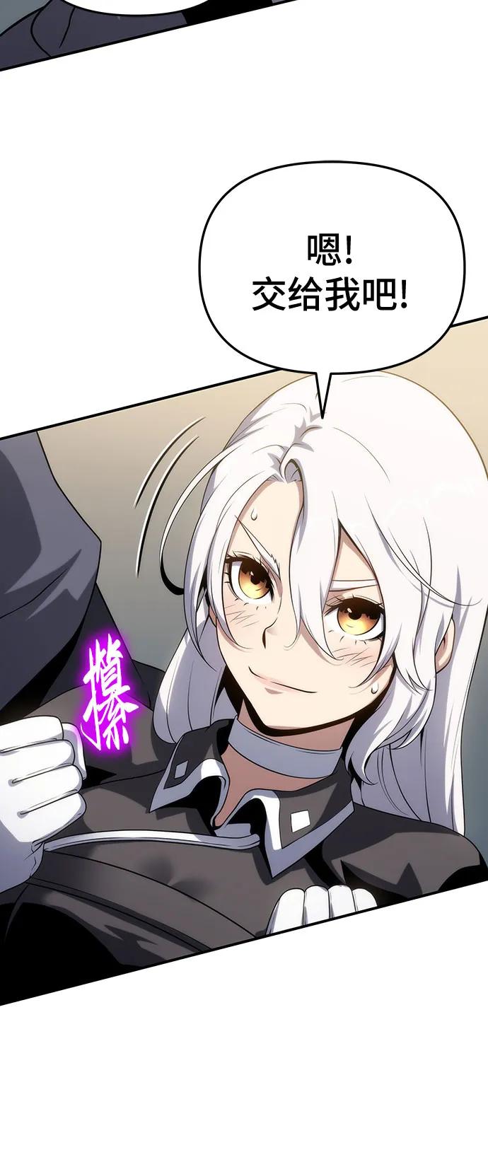 腐朽的祭司 - 第49话 第47页
