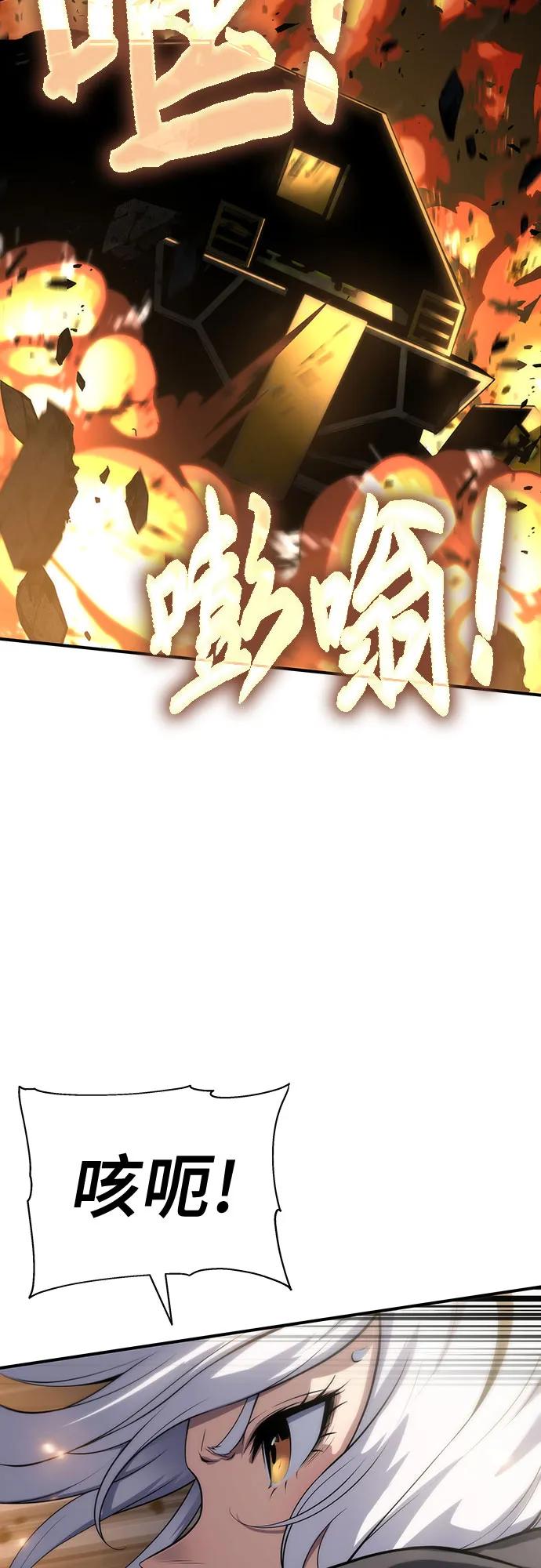 腐朽的祭司 - 第49话 第50页