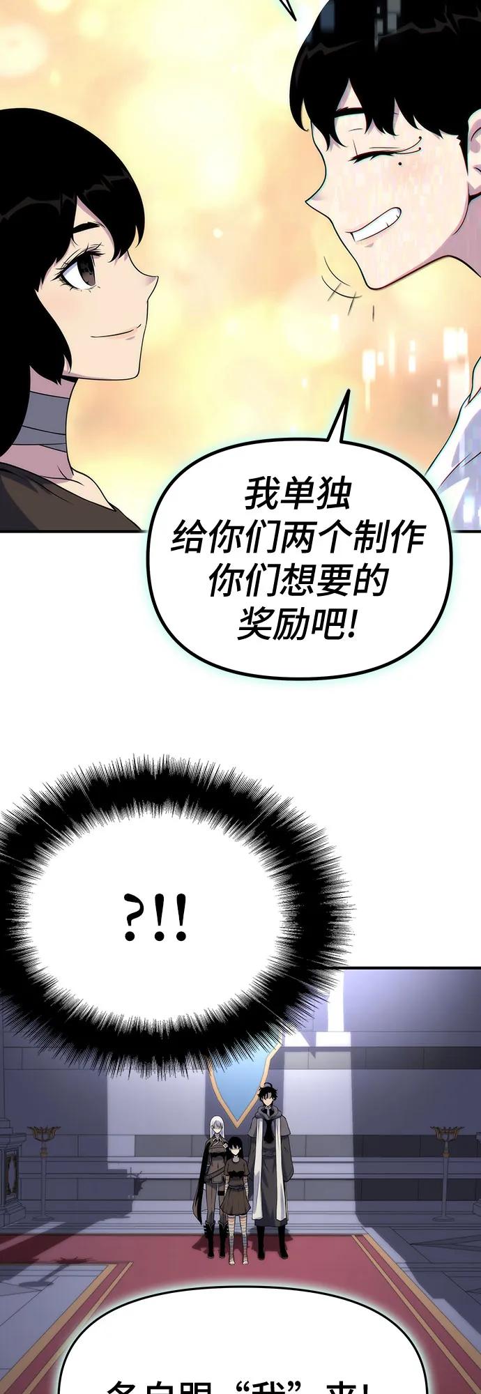 腐朽的祭司 - 第50话 第52页