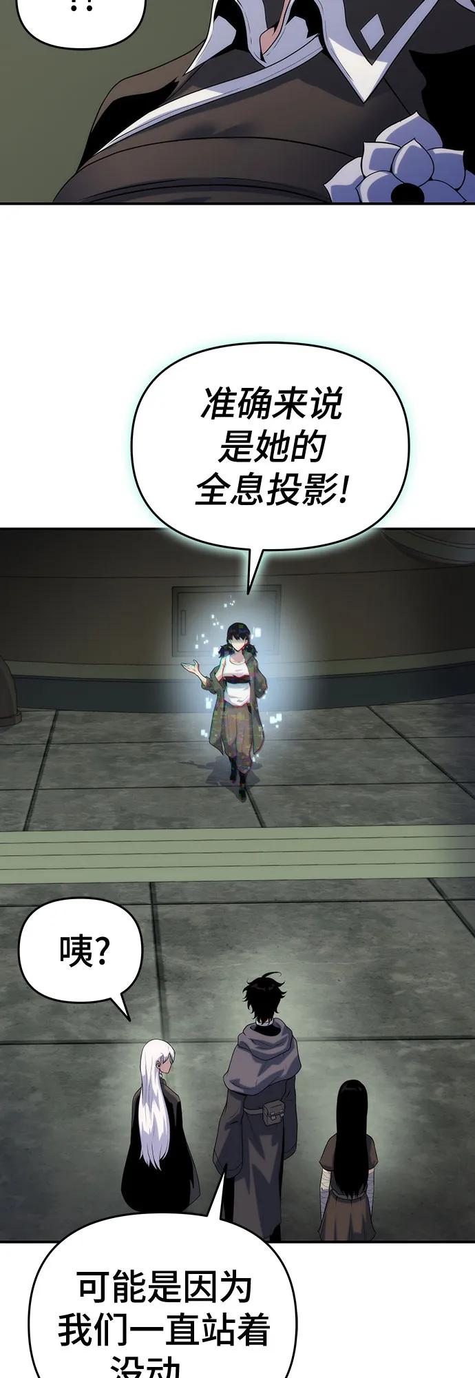 腐朽的祭司 - 第50话 第20页