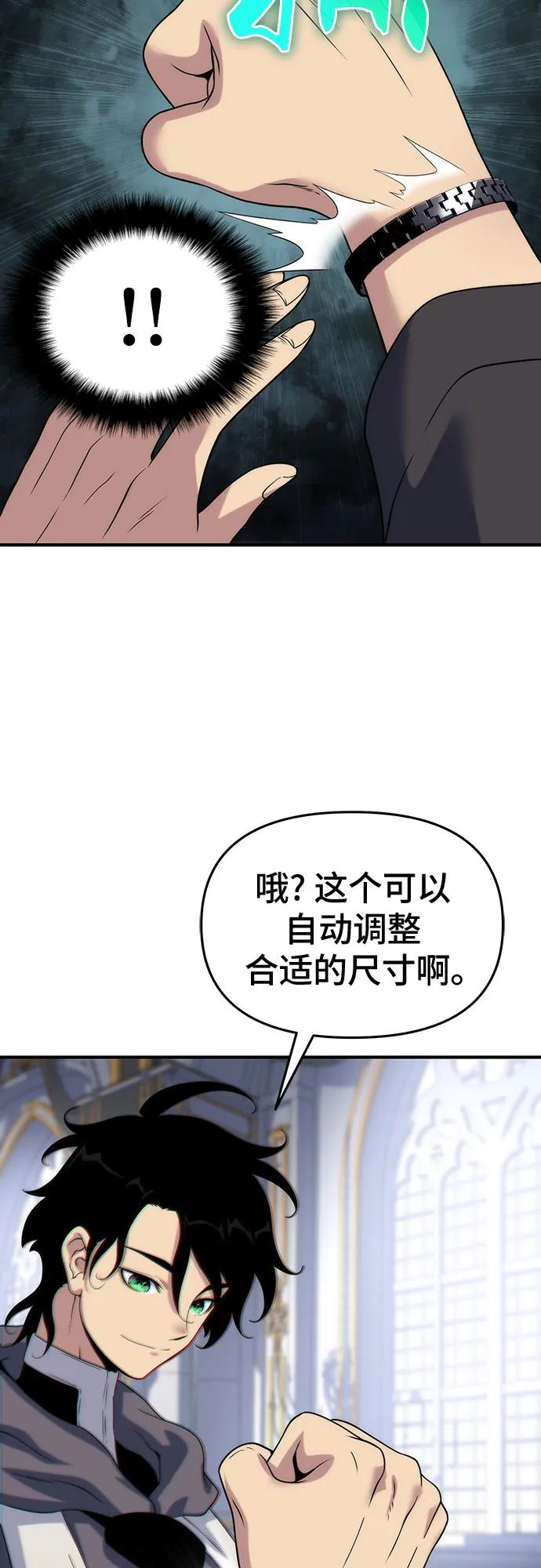 腐朽的祭司 - 第50话 第56页