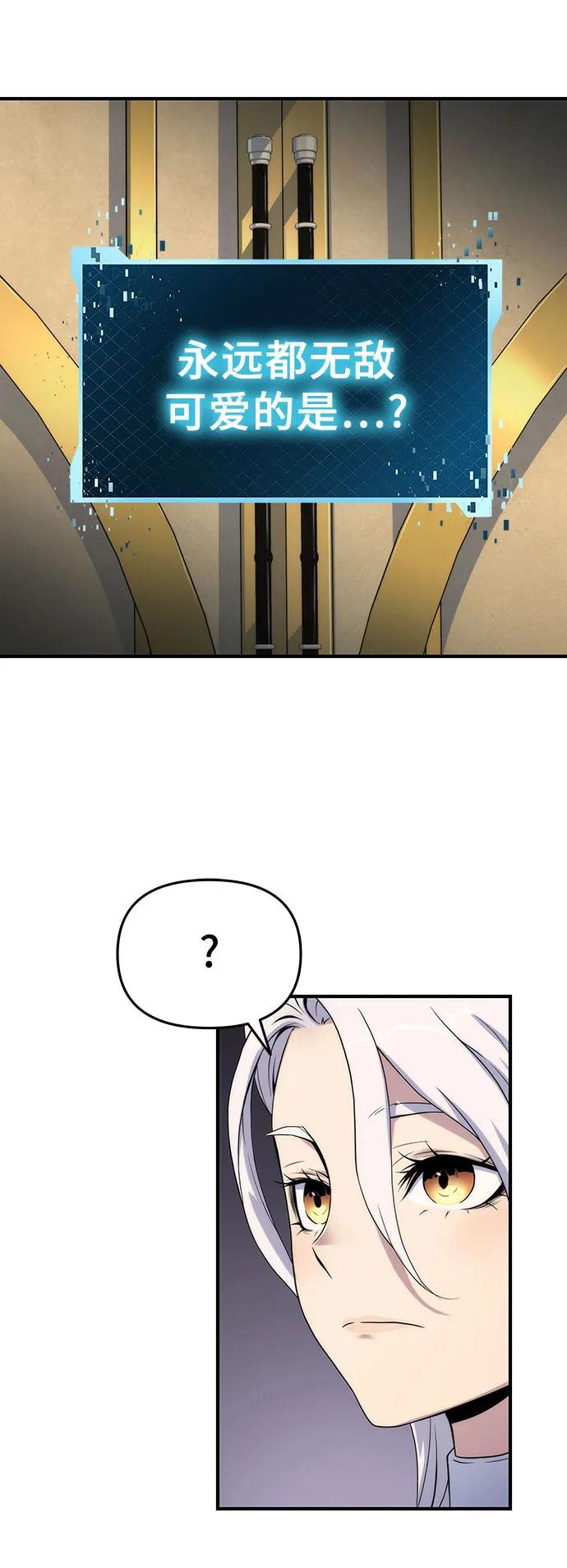 腐朽的祭司 - 第50话 第11页