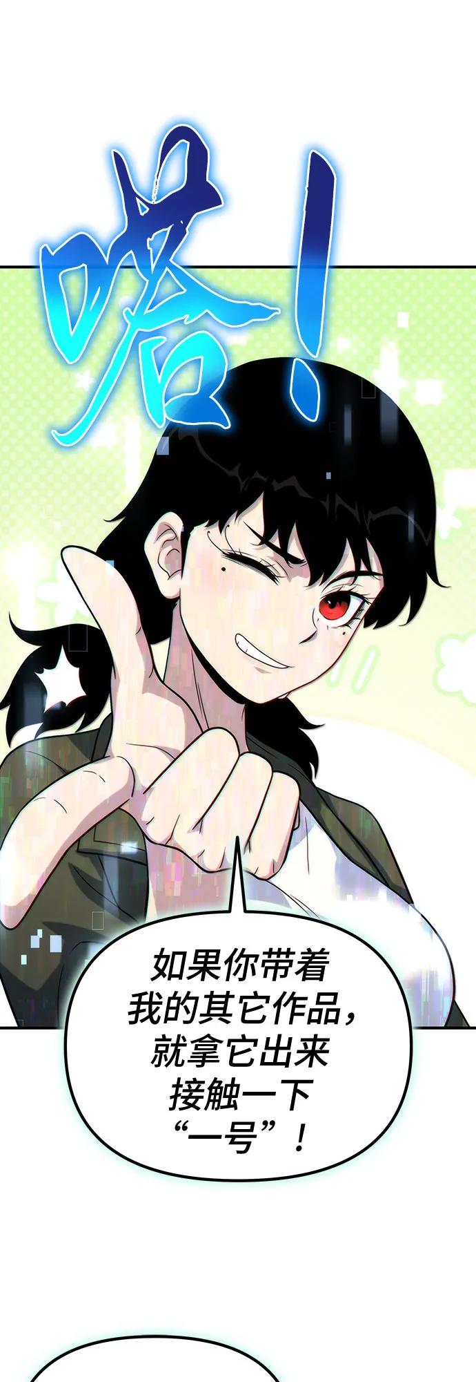 腐朽的祭司 - 第50话 第82页