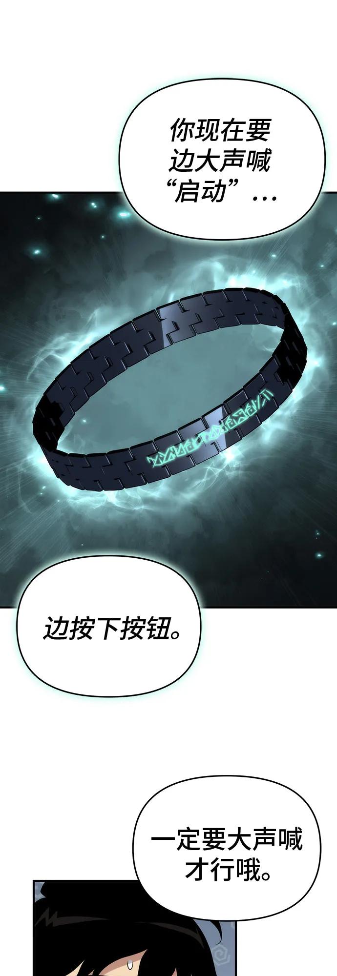 腐朽的祭司 - 第50话 第60页