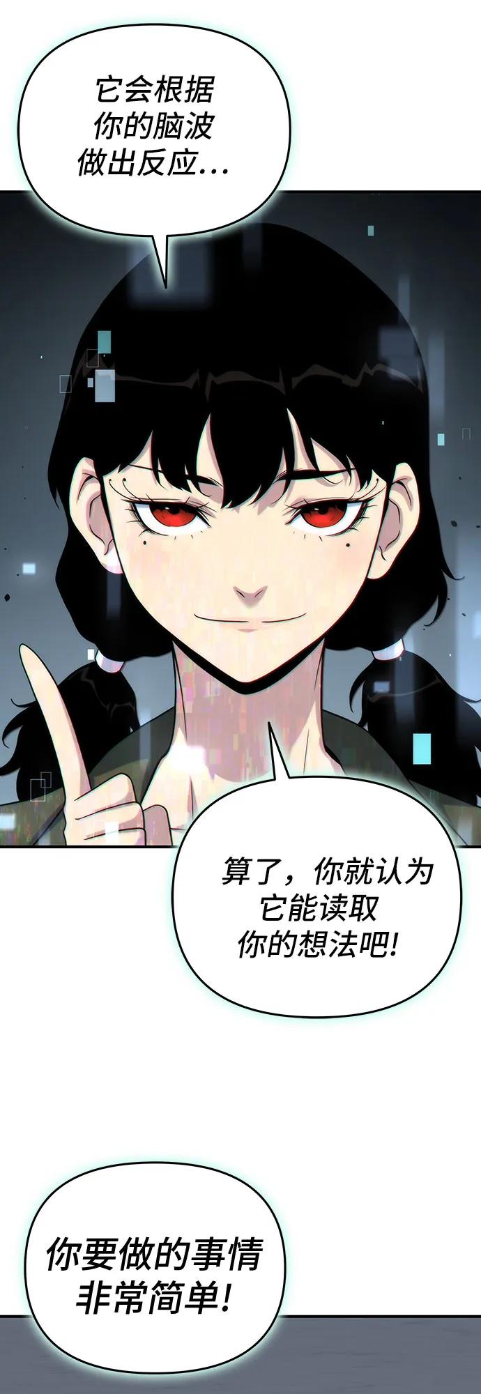 腐朽的祭司 - 第50话 第71页