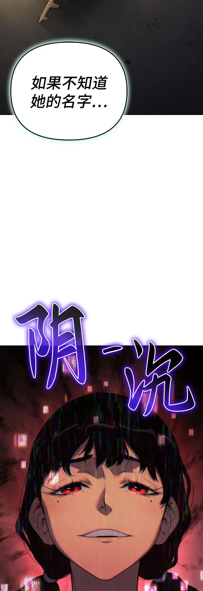 腐朽的祭司 - 第50话 第26页