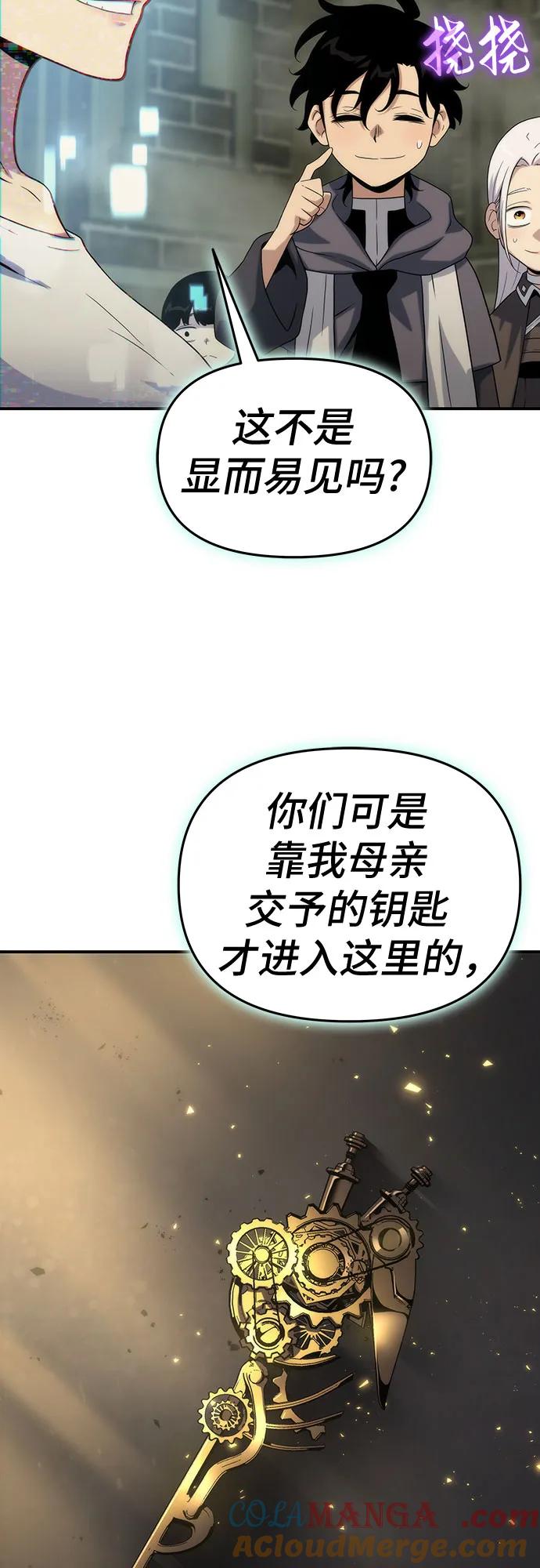 腐朽的祭司 - 第50话 第25页