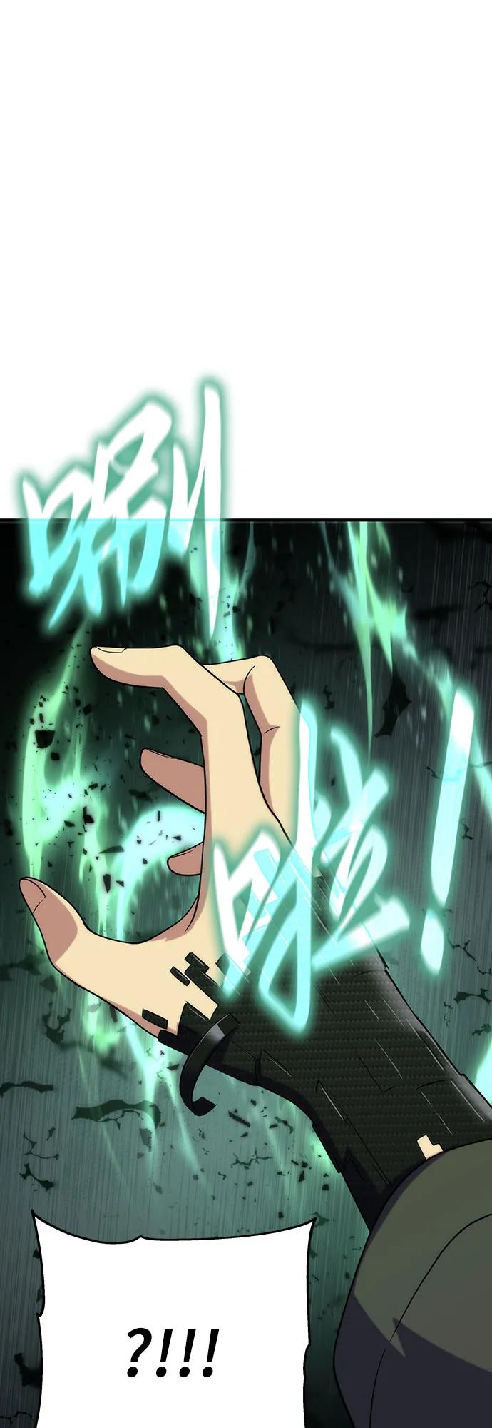 腐朽的祭司 - 第50话 第62页