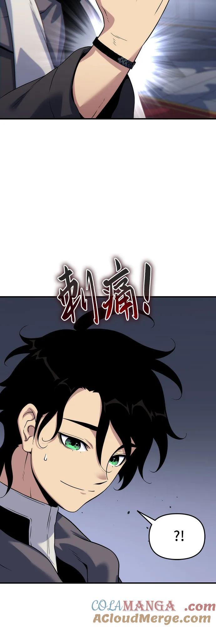 腐朽的祭司 - 第50话 第57页