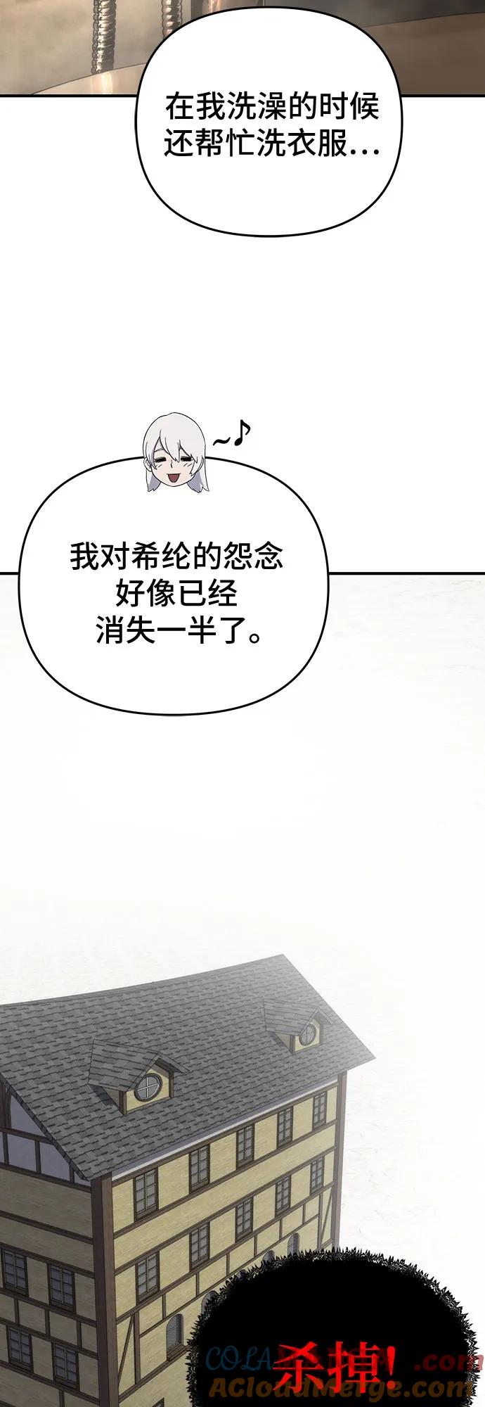 腐朽的祭司 - 第50话 第37页