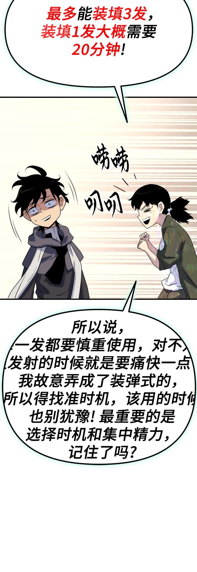 腐朽的祭司 - 第50话 第80页