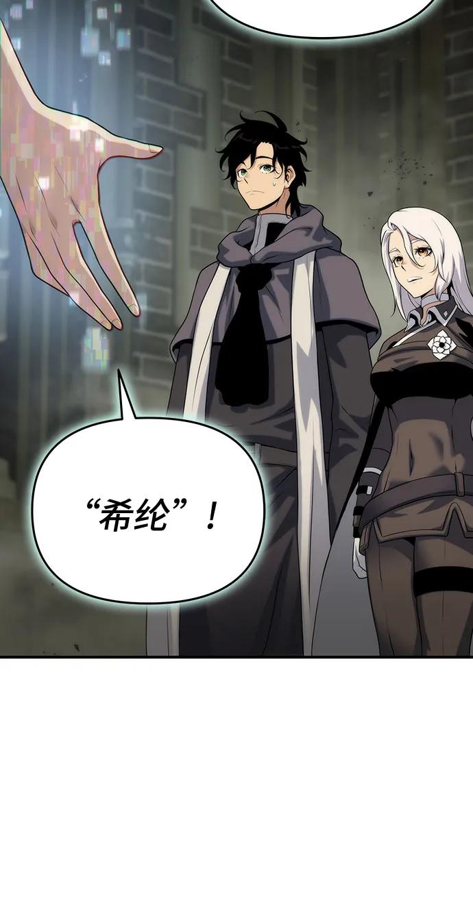 腐朽的祭司 - 第50话 第16页