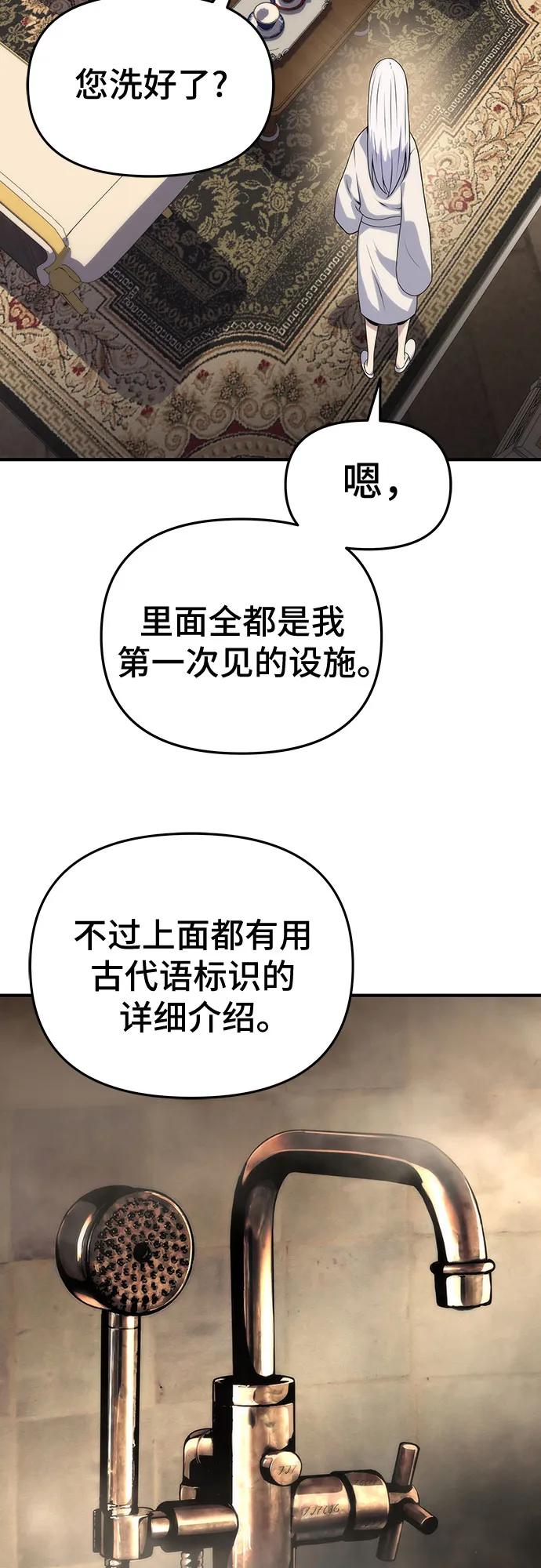 腐朽的祭司 - 第50话 第36页